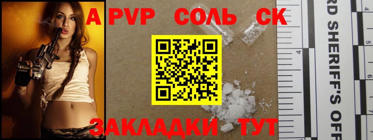 APVP мука  Alfa_PVP СК КРИС  продажа наркотиков  Вход с VPN  Alpha PVP СК КРИС  Шелехов 
