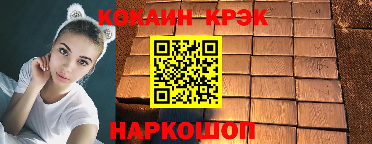 Шелехов  Cocaine 97%  Вход с VPN  Кокаин VHQ 