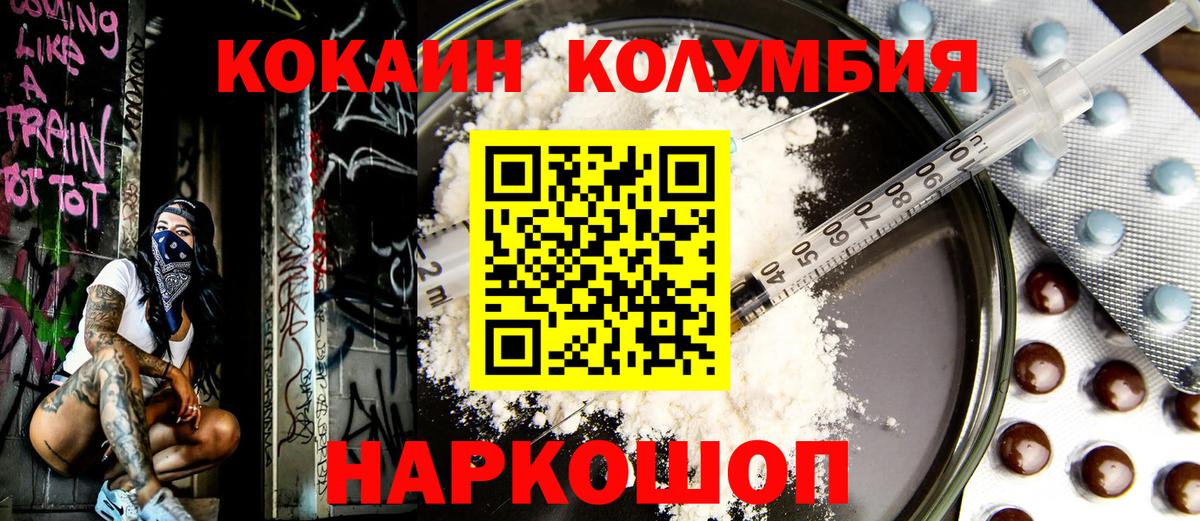 Cocaine Fish Scale Шелехов