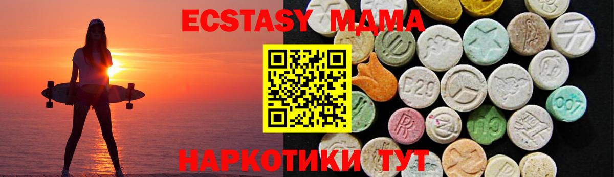 Экстази Дубай Шелехов