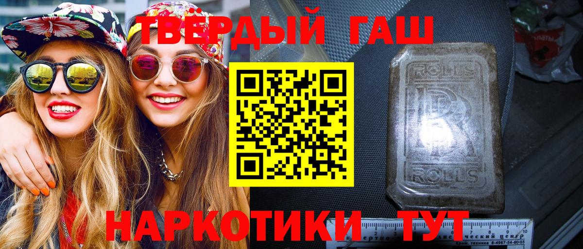 ГАШ индика сатива Шелехов