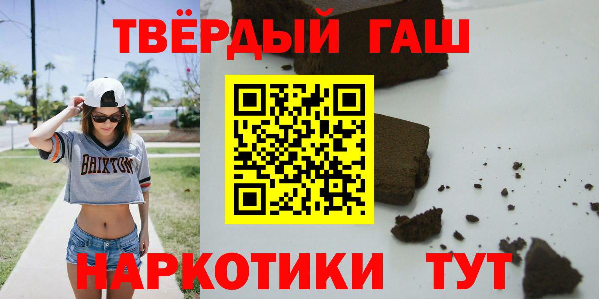 Гашиш Premium  Гашиш гашик  Шелехов  Вход с VPN 