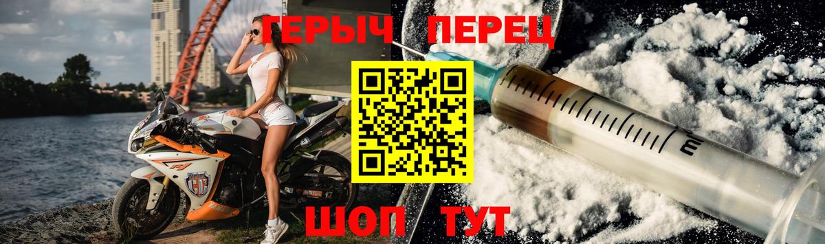 Шелехов  Героин  Вход с VPN  ГЕРОИН герыч 