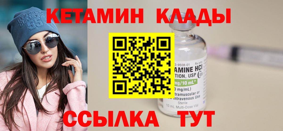 блэк спрут онион  Кетамин ketamine  Вход с VPN  Кетамин VHQ  Шелехов 