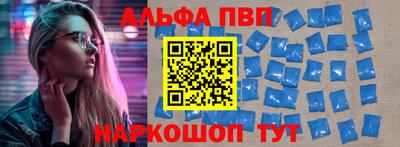 альфа пвп Можга