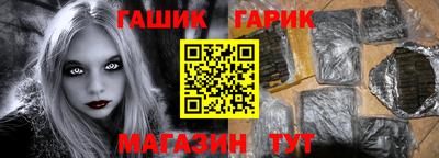гашиш Можайск
