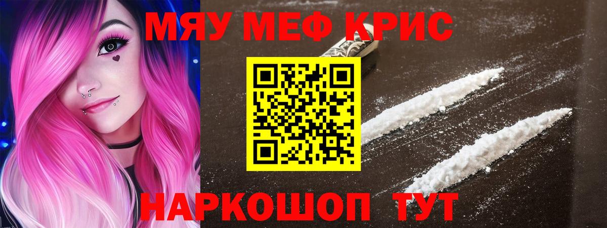 Мефедрон Шелехов