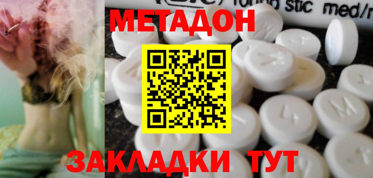 Шелехов  Метадон мёд  Вход с VPN 