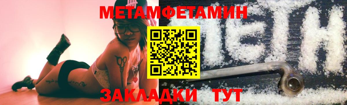Первитин Methamphetamine  Первитин Methamphetamine  Вход с VPN  Шелехов 