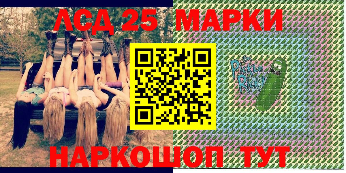 Шелехов  Наркотические марки 1500мкг  Марки N-bome  Вход с VPN 