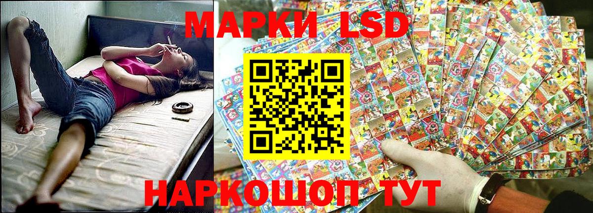 Марки 25I-NBOMe 1,5мг Шелехов