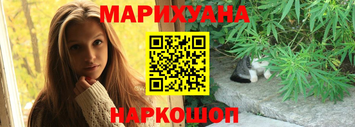 МАРИХУАНА индика  Марихуана гибрид  Шелехов  Каннабис марихуана  Вход с VPN  МАРИХУАНА OG Kush 